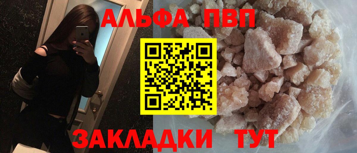 Alpha PVP СК КРИС Санкт-Петербург