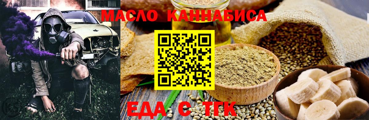 Cannafood конопля  Вход с VPN  Санкт-Петербург 
