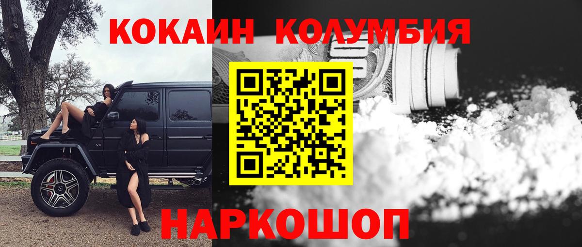 Кокаин VHQ  КОКАИН 99%  Санкт-Петербург  Вход с VPN 