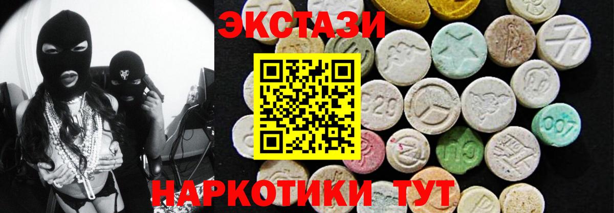 Ecstasy 300 mg Санкт-Петербург