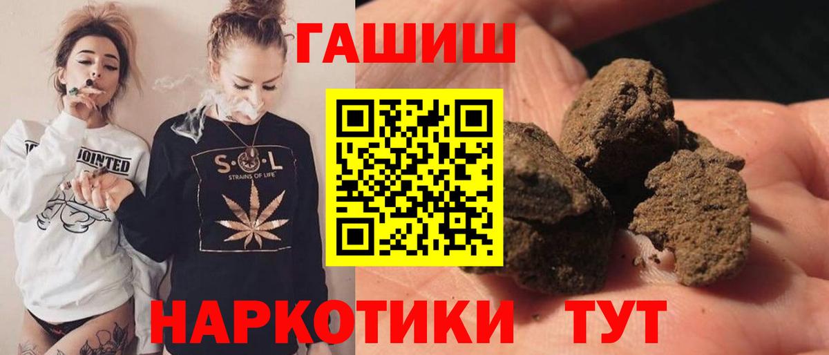 ГАШИШ ice o lator Санкт-Петербург