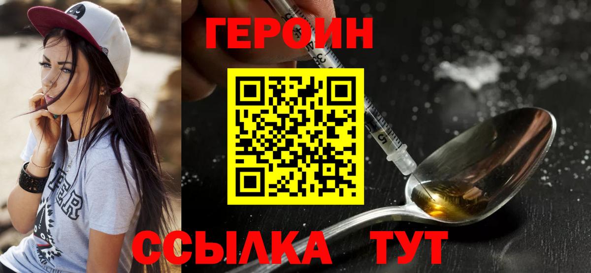ГЕРОИН хмурый  ГЕРОИН  Санкт-Петербург  Вход с VPN 