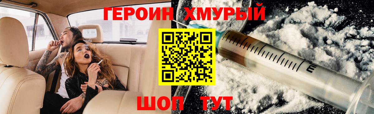 ГЕРОИН VHQ Санкт-Петербург