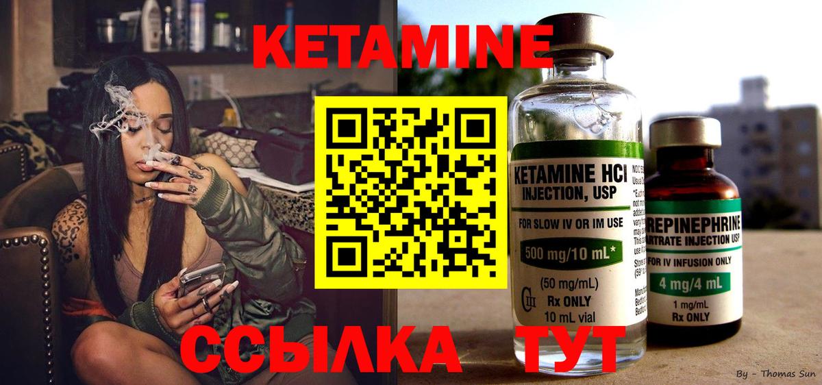 КЕТАМИН ketamine  КЕТАМИН VHQ  Вход с VPN  Санкт-Петербург 