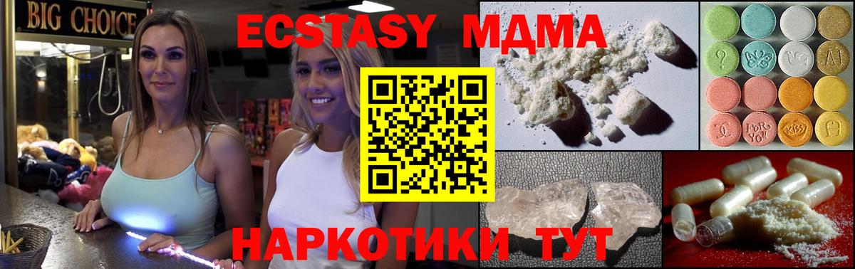 МДМА  МДМА VHQ  Вход с VPN  Санкт-Петербург  MDMA VHQ 