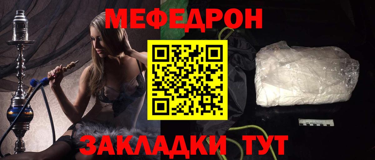 МЕФ  Мефедрон VHQ  Меф  Вход с VPN  Санкт-Петербург  МЯУ-МЯУ мяу мяу 