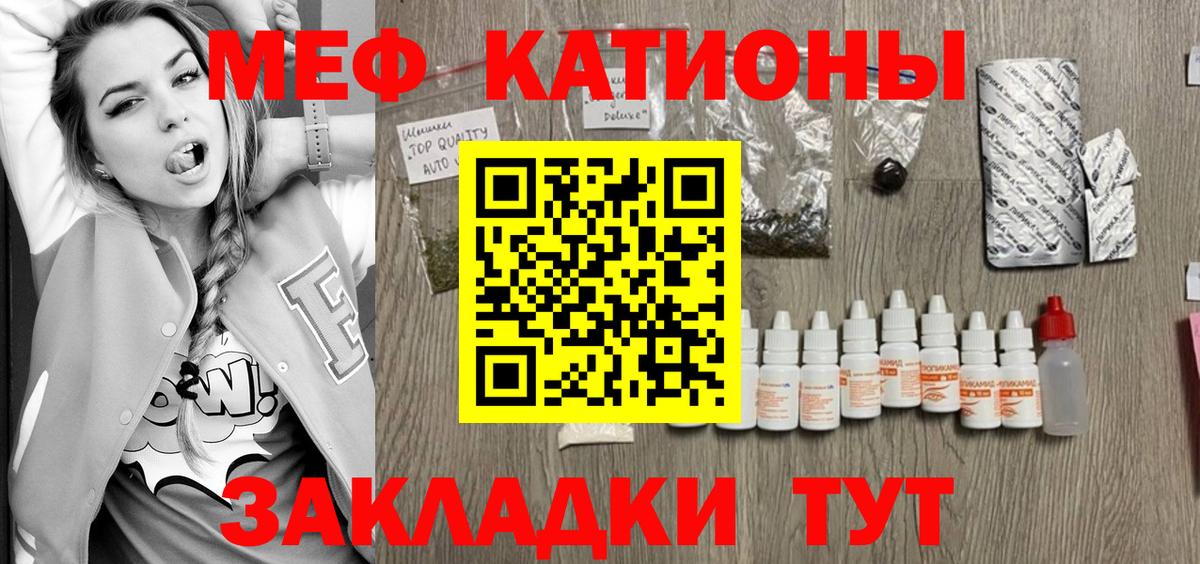 Меф мяу мяу кристаллы Санкт-Петербург