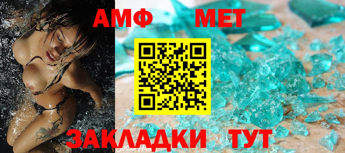 Первитин кристалл  Вход с VPN  Санкт-Петербург 