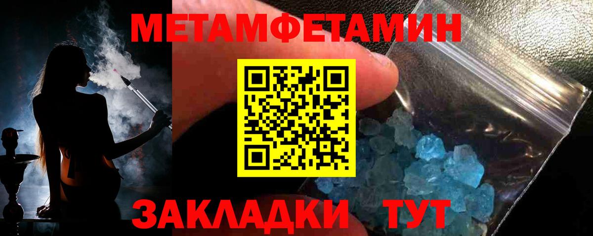 МЕТАМФЕТАМИН витя Санкт-Петербург