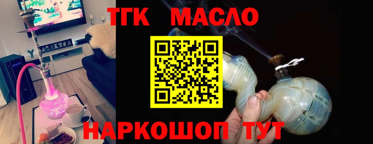 Санкт-Петербург  ТГК THC oil  Вход с VPN 