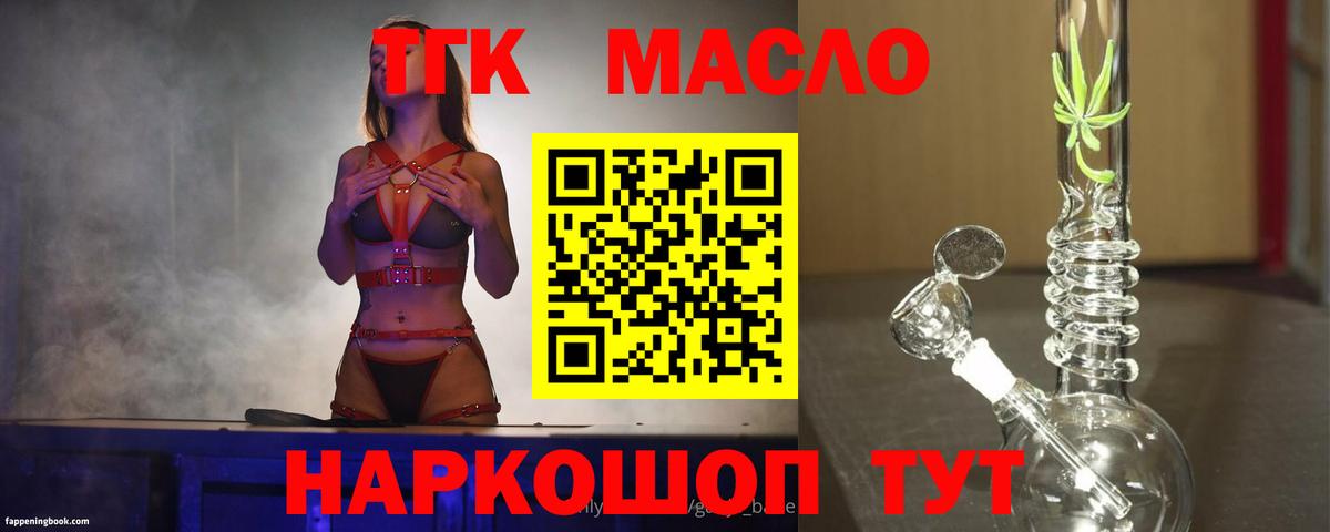 Дистиллят ТГК вейп Санкт-Петербург