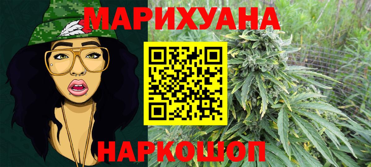Каннабис OG Kush Санкт-Петербург